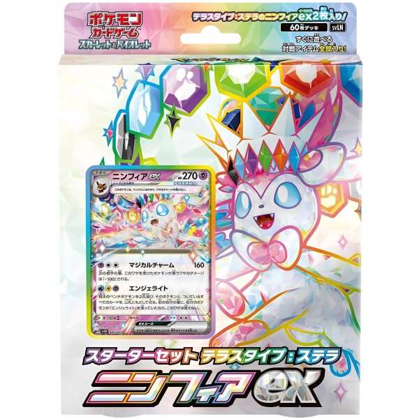 Pokemon Starter Set: Stellar-Sylveon ex