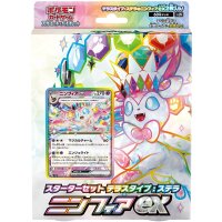 Pokemon Starter Set: Stellar-Sylveon ex