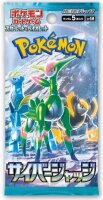 Pokemon Cyber Judge (JP) Display Box (30 Boosters)
