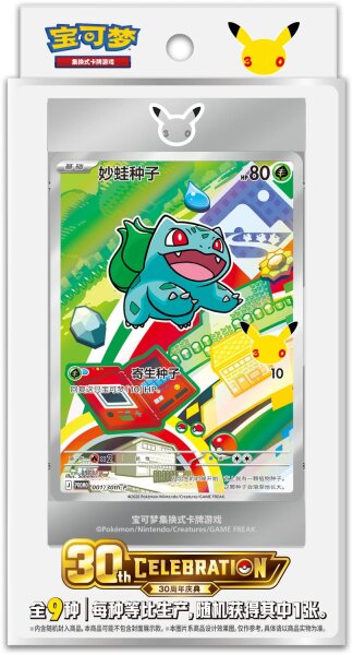 Pokemon 30th Celebration Partner Special Card Set (S-CHN) (ZufÃ¤llig)