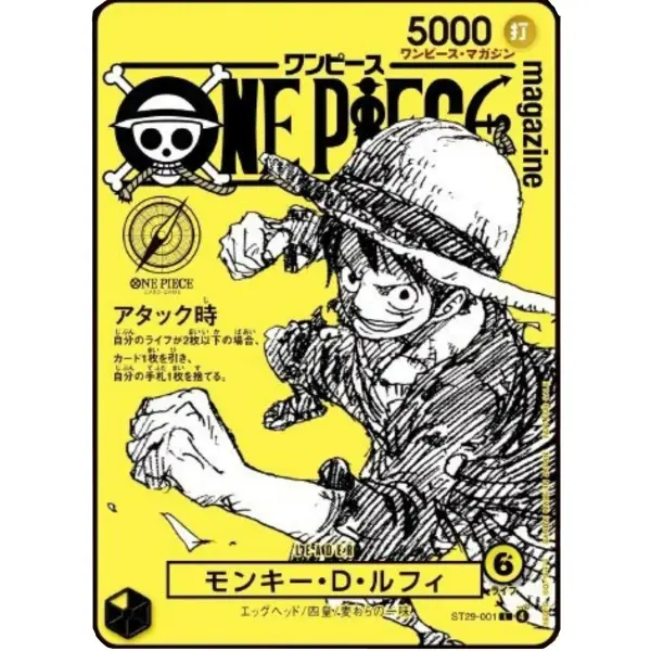 One Piece ST29-001 Monkey D. Luffy Promo Card