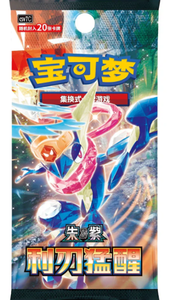 Pokemon Blade Awakening (CSV7C) Jumbo Booster Box