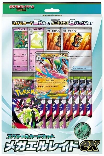 Pokemon Mega Gallade ex Special Card Set