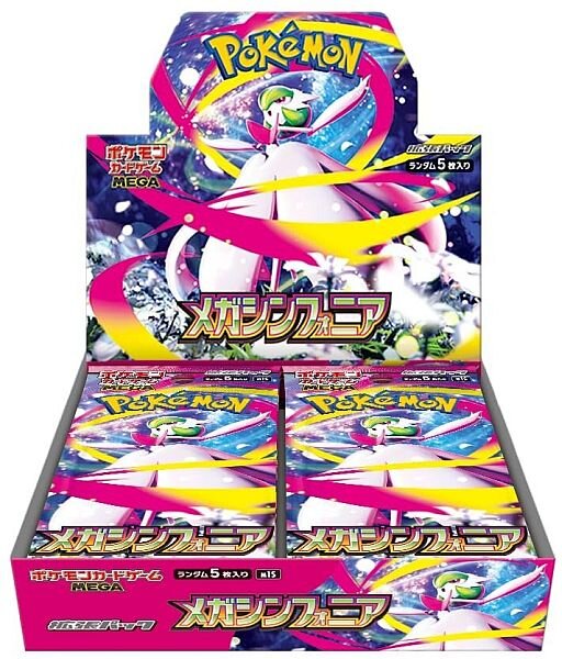 Pokemon Mega Symphonia (JP) Display Box (30 Boosters)