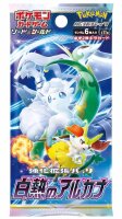 Pokemon Incandescent Arcana (JP) Display Box (20 Boosters)