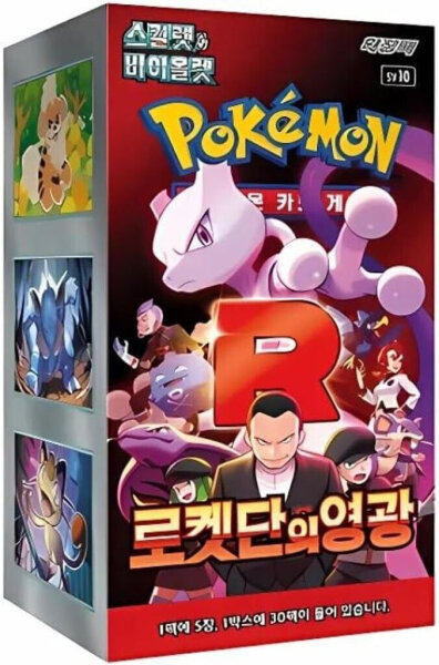 Pokemon Glory of Team Rocket (KOR) Display Box (30 Boosters)