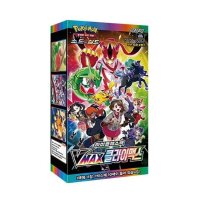 Pokemon VMAX Climax (KOR) Display Box (10 Boosters)